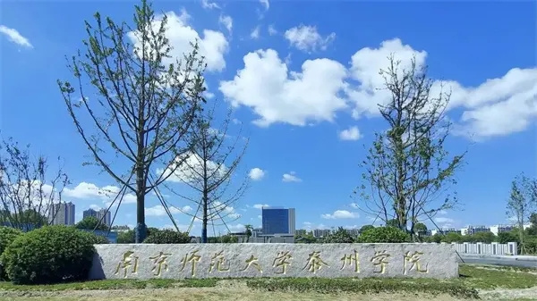 江蘇泰州學(xué)院二期